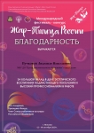 Пучковой_Людмиле_Николаевне_250 (pdf.io)