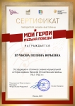 certificate-1-4634 (1)